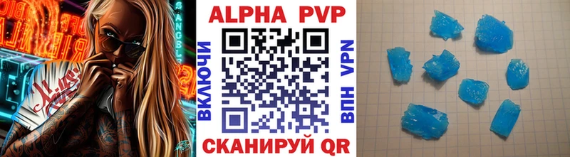 Alfa_PVP Crystall  Купить  Белая Калитва 