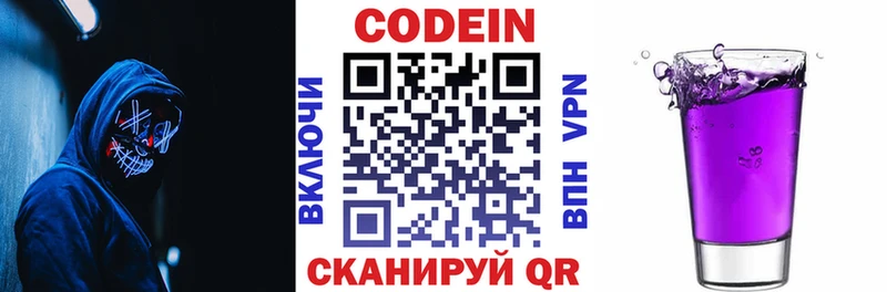 Купить  Белая Калитва  Кодеин Purple Drank 