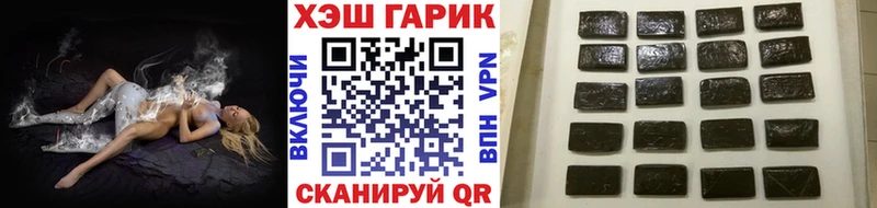 ГАШ гашик  Купить закладки  Белая Калитва 