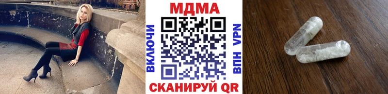 MDMA молли  Купить где  Белая Калитва 