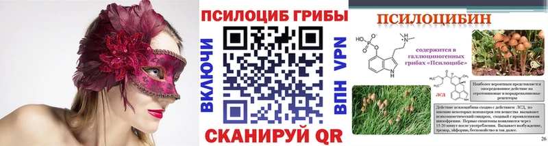 Псилоцибиновые грибы ЛСД  Купить  Белая Калитва 